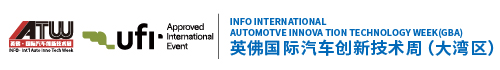 INFO International Automotive Innovation Technology Week丨China International Automotive Technology Expo丨China International Automotive Technology Show